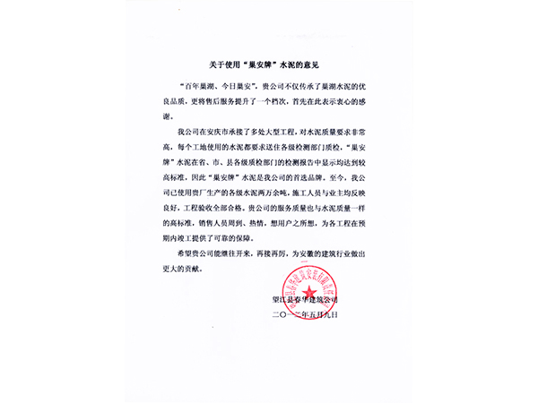 使用意見（羞羞的视频网站牌）